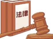 中华人民共和国民法典